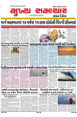 Mukhya Samachar Dt-12-11-2024_001