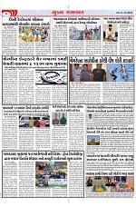 Mukhya Samachar Dt-12-11-2024_002