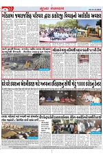 Mukhya Samachar Dt-12-11-2024_003