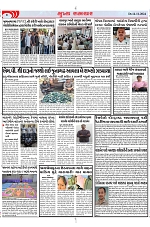 Mukhya Samachar Dt-14-11-2024_002