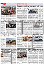 Mukhya Samachar Dt-15-11-2024_002