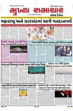 Mukhya Samachar Dt-20-11-2024_001