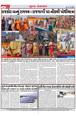 Mukhya Samachar Dt-23-11-2024_003