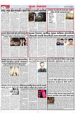 Mukhya Samachar Dt-23-11-2024_004