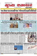 Mukhya Samachar Dt-26-11-2024_001