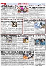 Mukhya Samachar Dt-26-11-2024_004