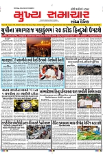Mukhya Samachar Dt-28-11-2024_001