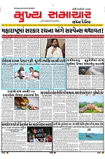 Mukhya Samachar Dt-30-11-2024_001