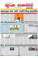 Mukhya Samachar Dt-04-12-2024_001