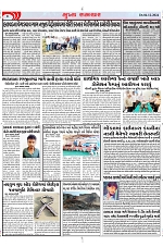 Mukhya Samachar Dt-04-12-2024_002
