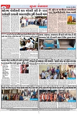 Mukhya Samachar Dt-04-12-2024_003