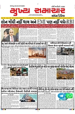 Mukhya Samachar Dt-06-12-2024_001