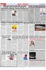 Mukhya Samachar Dt-06-12-2024_002