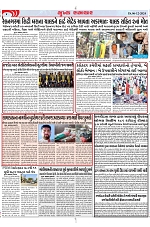 Mukhya Samachar Dt-06-12-2024_004