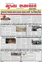 Mukhya Samachar Dt-07-12-2024_001