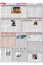 Mukhya Samachar Dt-07-12-2024_004