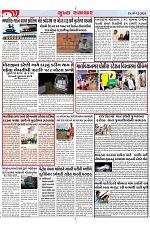 Mukhya Samachar Dt-09-12-2024_004