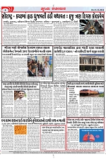 Mukhya Samachar Dt-13-12-2024_003