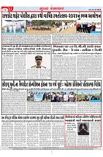 Mukhya Samachar Dt-14-12-2024_003