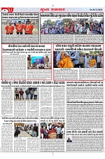 Mukhya Samachar Dt-20-12-2024_002