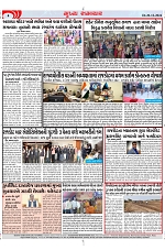Mukhya Samachar Dt-20-12-2024_003