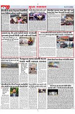 Mukhya Samachar Dt-23-12-2024_002