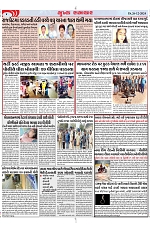 Mukhya Samachar Dt-26-12-2024_004