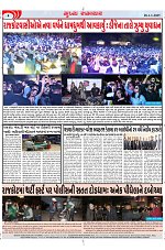 Mukhya Samachar Dt-1-1-2025_003