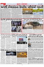 Mukhya Samachar Dt-3-1-2025_002