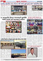 Mukhya Samachar Dt-07-1-2025_003