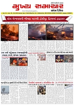 Mukhya Samachar Dt-09-1-2025_001