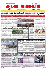 Mukhya Samachar Dt-15-1-2025_001