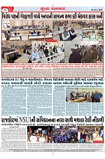 Mukhya Samachar Dt-18-1-2025_003