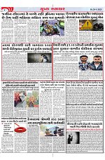 Mukhya Samachar Dt-20-1-2025_004