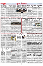 Mukhya Samachar Dt-21-1-2025_004
