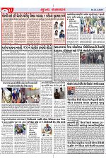 Mukhya Samachar Dt-22-1-2025_002