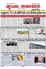 Mukhya Samachar Dt-10-2-2025_001