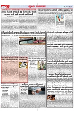 Mukhya Samachar Dt-19-2-2025_004