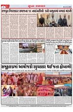 Mukhya Samachar Dt-22-2-2025_003