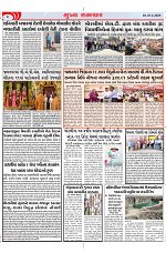 Mukhya Samachar Dt-25-2-2025_002
