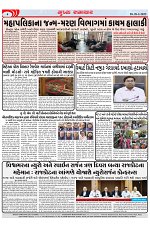 Mukhya Samachar Dt-28-2-2025_003