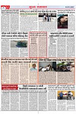 Mukhya Samachar Dt-05-3-2025_002