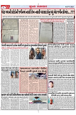 Mukhya Samachar Dt-07-3-2025_004