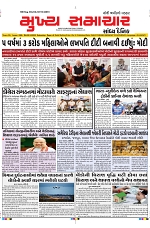 Mukhya Samachar Dt-08-3-2025_001