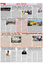Mukhya Samachar Dt-08-3-2025_002