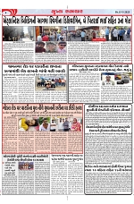 Mukhya Samachar Dt-15-3-2025_004