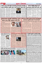 Mukhya Samachar Dt-20-3-2025_004