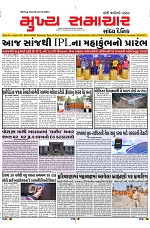 Mukhya Samachar Dt-22-3-2025_001