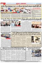 Mukhya Samachar Dt-24-3-2025_003
