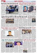 Mukhya Samachar Dt-25-3-2025_004